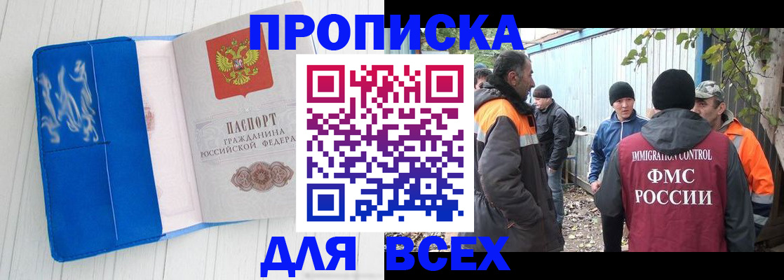 миграционный учет в Новочебоксарске