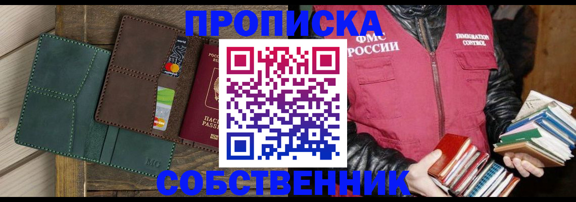 временная регистрация в квартире в Новочебоксарске