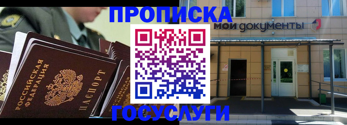 прописка гарантия в Новочебоксарске